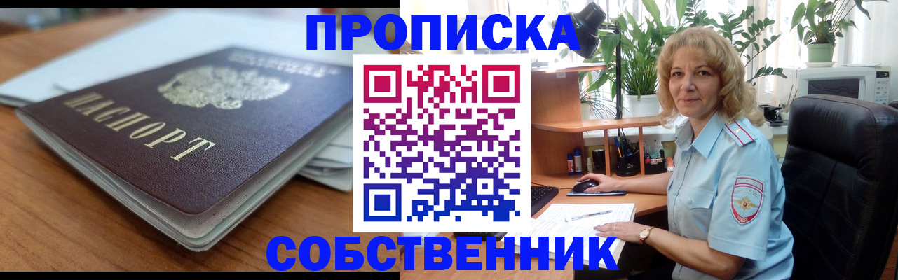 временная регистрация надежно в Дагестанских Огнях
