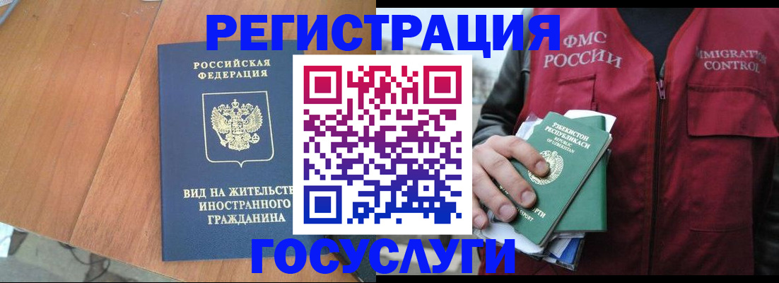 временная регистрация для школы в Дагестанских Огнях