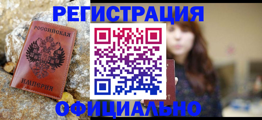 прописка в квартире в Дагестанских Огнях