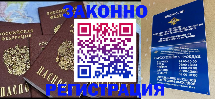 временная регистрация надежно в Дагестанских Огнях