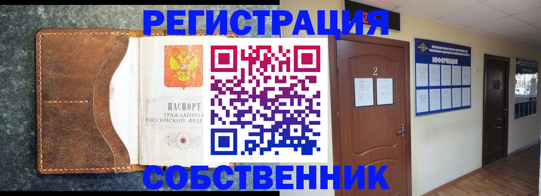 прописка законно в Дагестанских Огнях