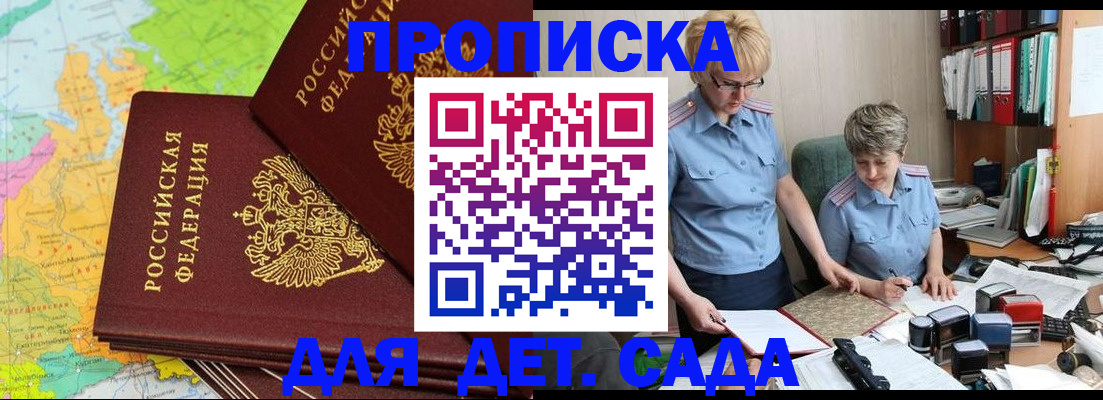 прописка в квартире в Дагестанских Огнях